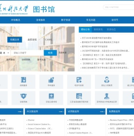 苏州科技大学图书馆