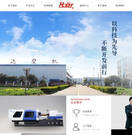 宁波市海达塑料机械有限公司主营注塑机