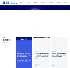 嘉环科技股份有限公司