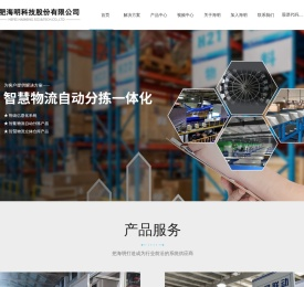 合肥海明科技股份有限公司