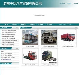 重汽豪沃（HOWO）大客车出口/重汽二手车出口