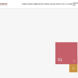 广州市交通技师学院