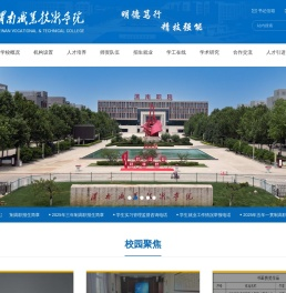 渭南职业技术学院