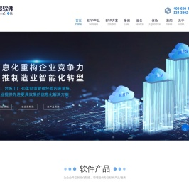 顺景erp系统
