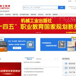机工教育服务网