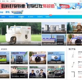 小家电