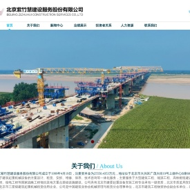北京紫竹慧建设服务股份有限公司