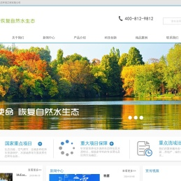 北京爱尔斯生态环境工程有限公司