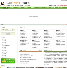 氮化炉,淬火炉,罩式炉,井式炉,江苏恒力炉业有限公司