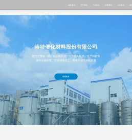 肯特催化材料股份有限公司