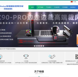 深圳锦德震动刀切割机/裁切机/裁剪机