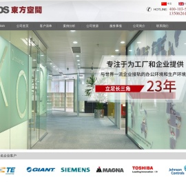 昆山东方空间设计装饰工程有限公司