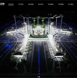 四川良友建设咨询有限公司