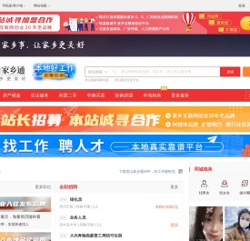 房山家乡通