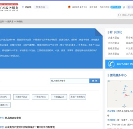 孙园镇政务服务网