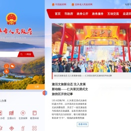 四平市人民政府