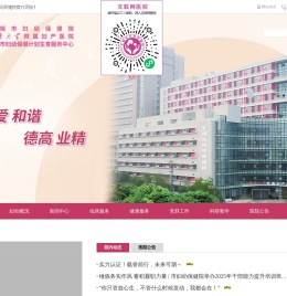 无锡市妇幼保健院