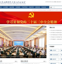 湖北省土地估价与登记代理协会官网
