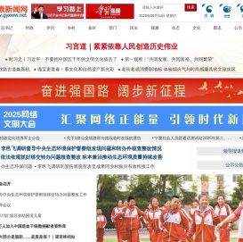 固原新闻网