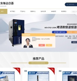 灯具振动试验机