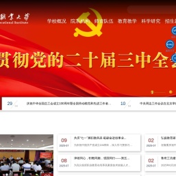天津职业大学官网欢迎您