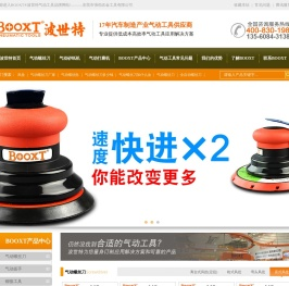 东莞市强劲五金工具有限公司