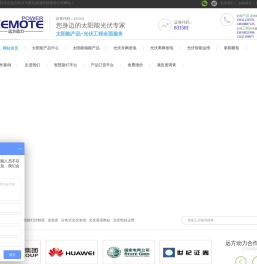 北京远方动力致力于光伏产品研发及光伏系统工程解决方案综合商