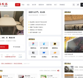 潼南论坛