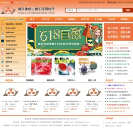 南京建成生物工程研究所官网