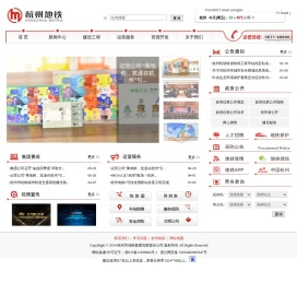 杭州地铁