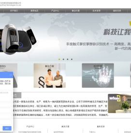 掌纹掌静脉识别