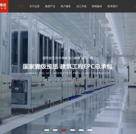 合景盛世建设集团