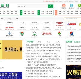 中畜网