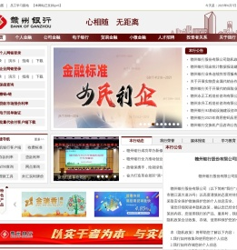赣州银行