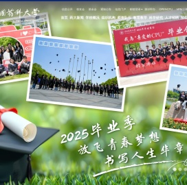中国药科大学