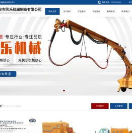 湿喷机
