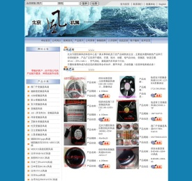 ∷北京方圆恒泰风控科技中心∷