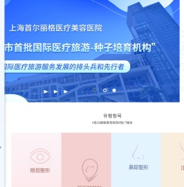 上海颌面整形医院