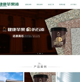 健康苹果漆官方网站丨苹果化工