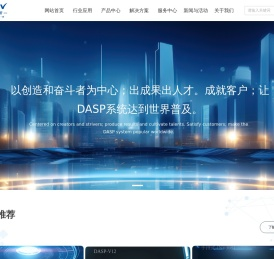 北京东方振动和噪声技术研究所
