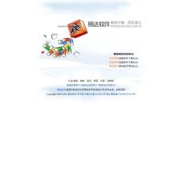 东营易达软件有限公司