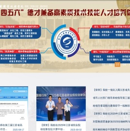 徐州工业职业技术学院
