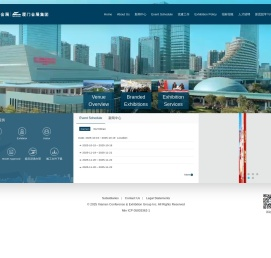 厦门会展集团股份有限公司