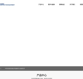 现代工程机械,现代挖掘机,现代重工开拓美好未来