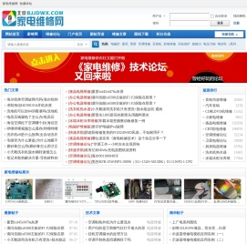 家电维修网