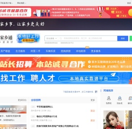 阳春家乡通(原阳春在线)