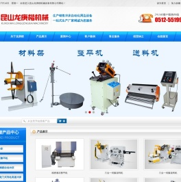 三合一送料机