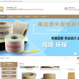 苏州众铭胶粘制品有限公司