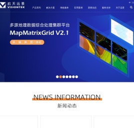 武汉航天远景科技股份有限公司