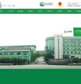 AB内衣加盟